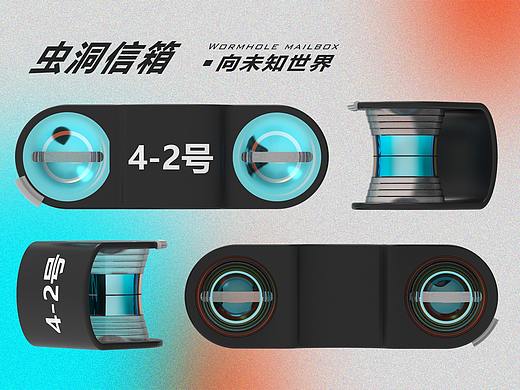虫洞信箱·向未知世界