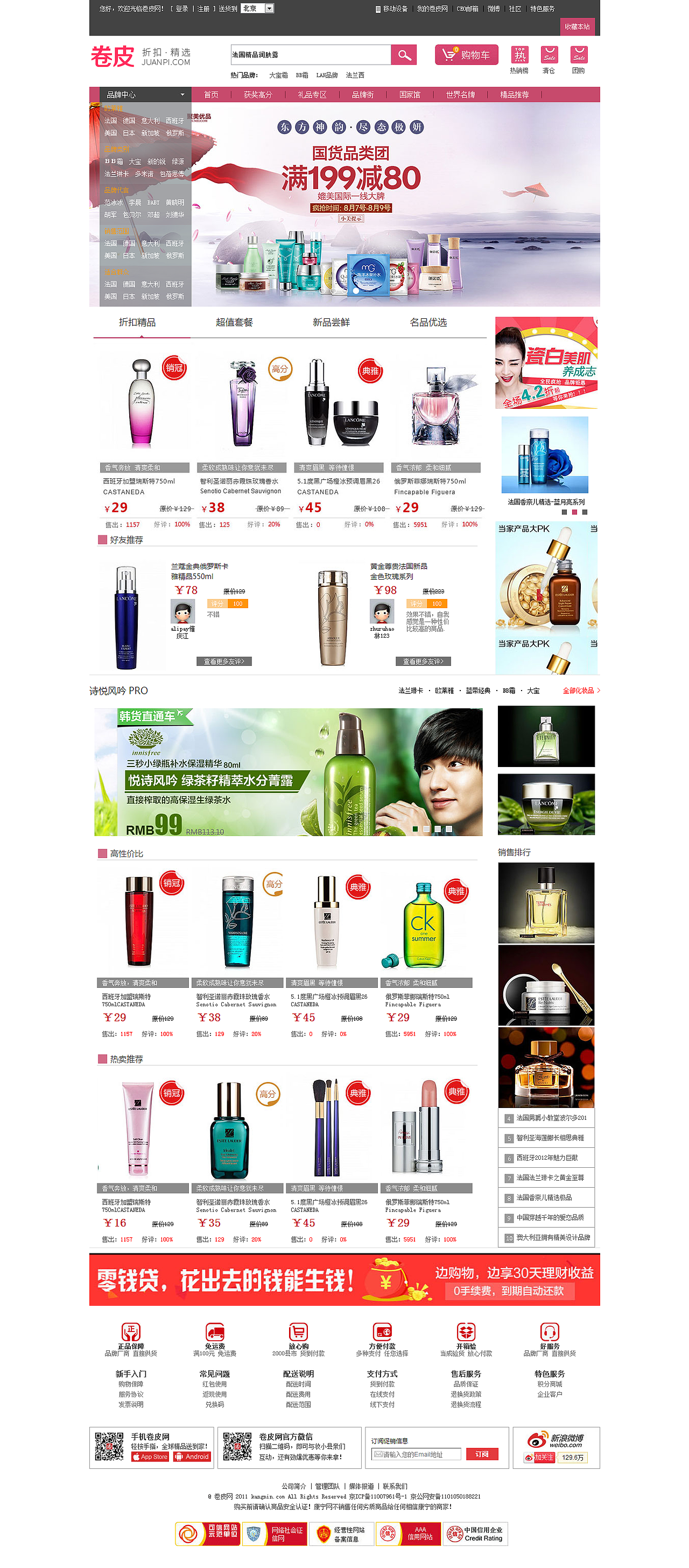 卷皮网（代码实现）（图ZMzY1NTMyMjg=） - 企业官网 - 站酷设计师贾程程原创素材 - 站酷ZCOOL
