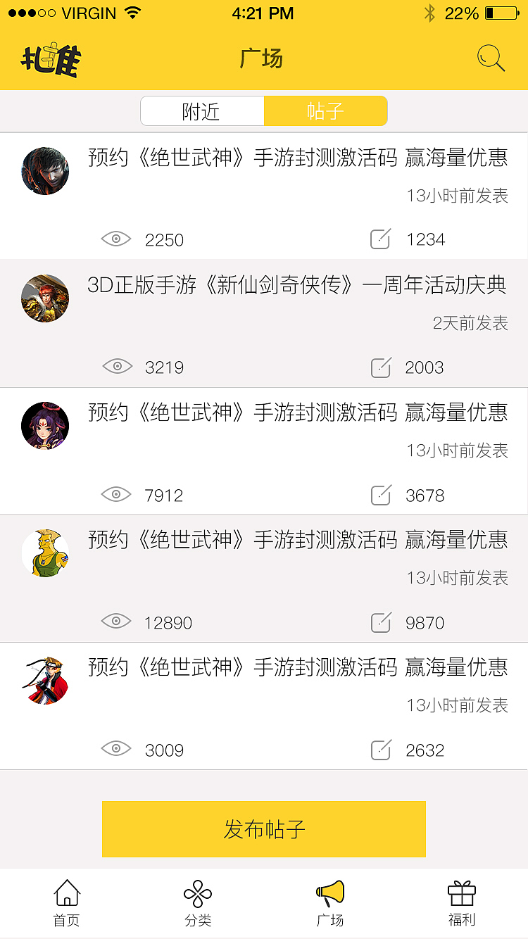 游戲推薦類APP-扎堆兒（圖ZNDk1NDY1MTY=） - APP界面 - 站酷設(shè)計(jì)師燕子李小三原創(chuàng)素材 - 站酷ZCOOL