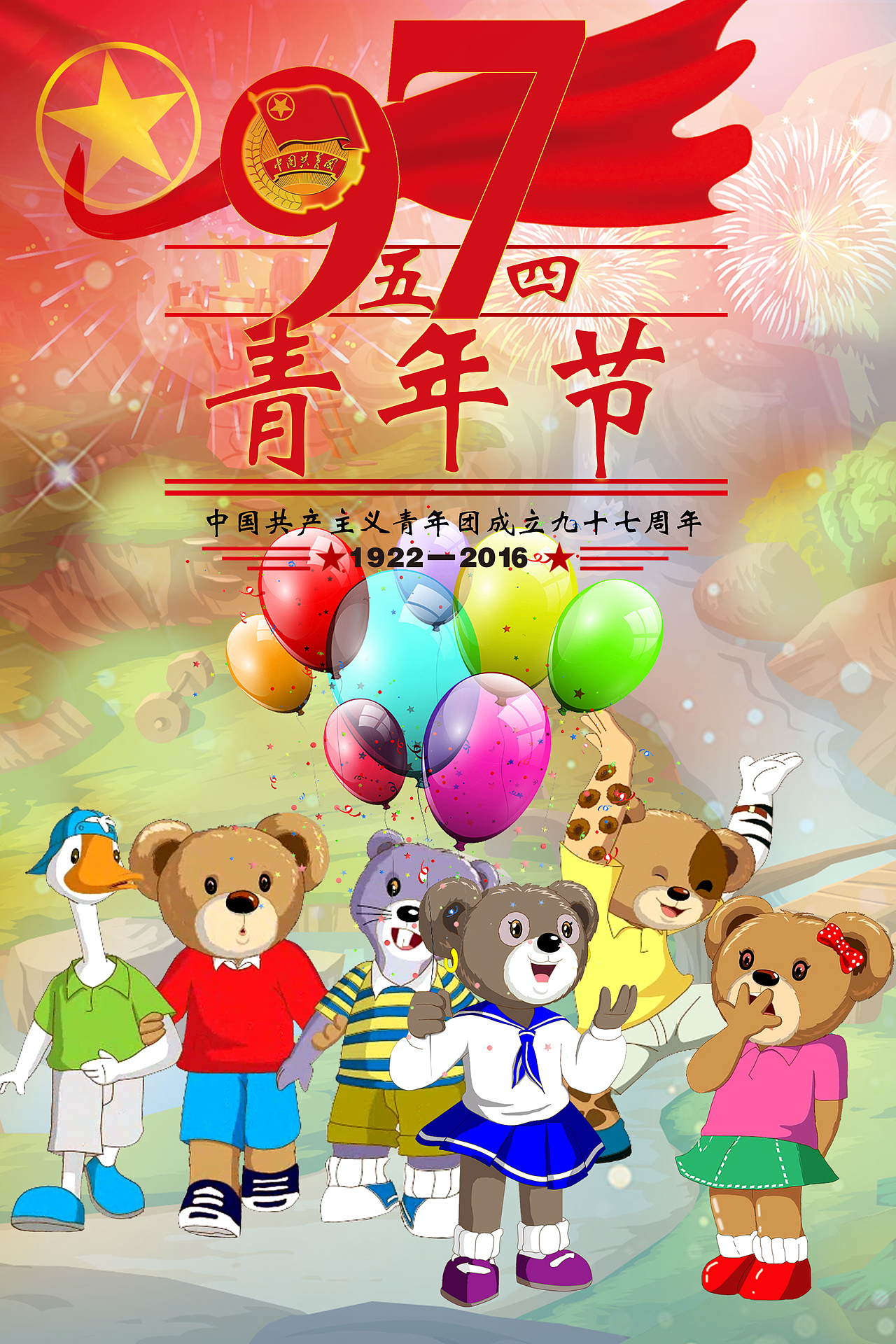 动漫节假日设计（图ZNTgxMTYxNjQ=） - 海报 - 站酷设计师H_Z_Z原创素材 - 站酷ZCOOL