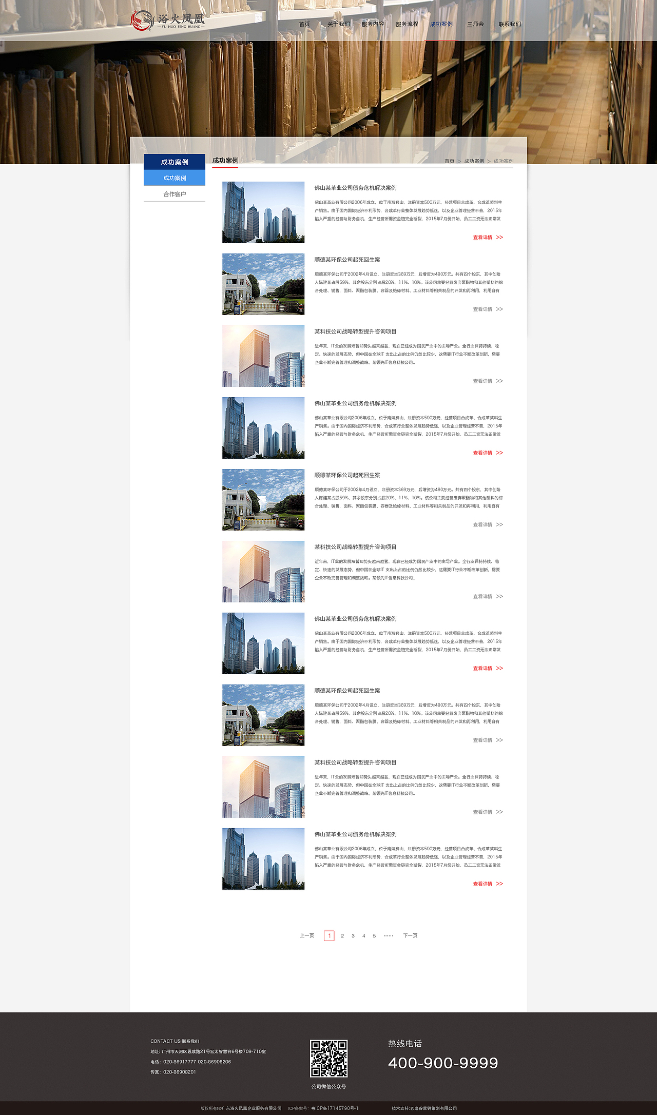 浴火凤凰网页设计