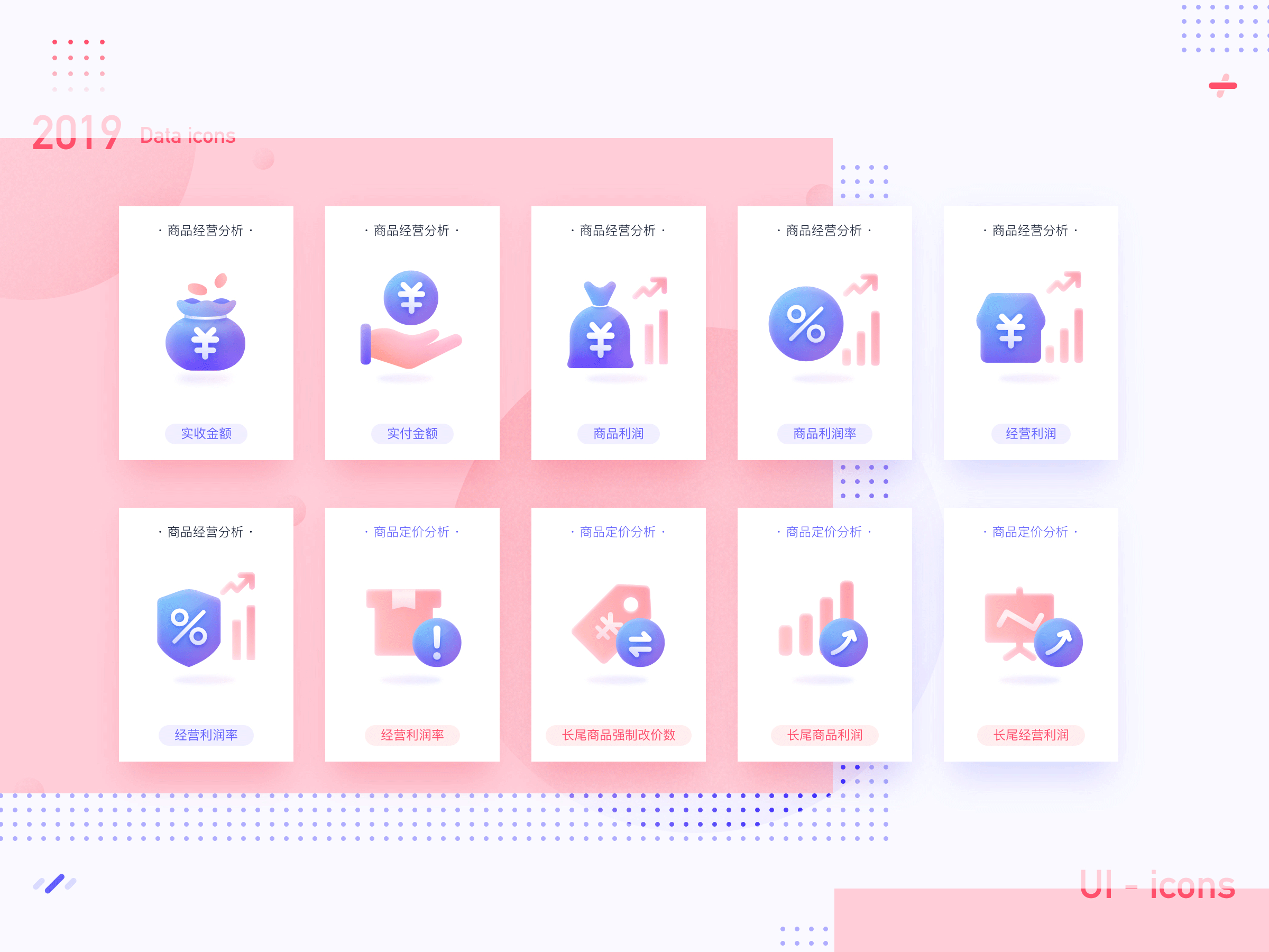 数据页面icon（图ZMTc1OTYyMDA0） - 图标 - 站酷设计师一只莹原创素材 - 站酷ZCOOL