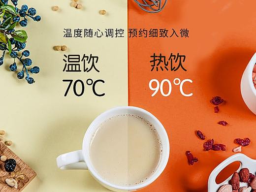 豆浆机详情页