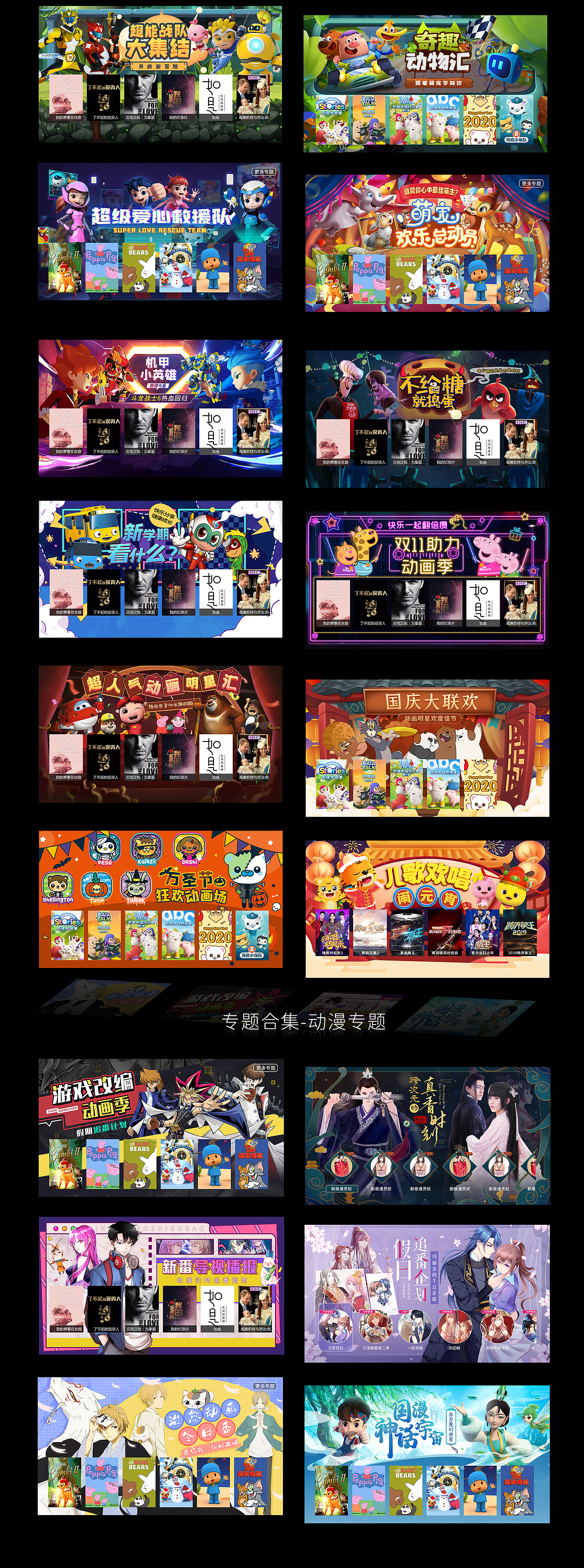 2020下半年+2021上半年 部分专题集合