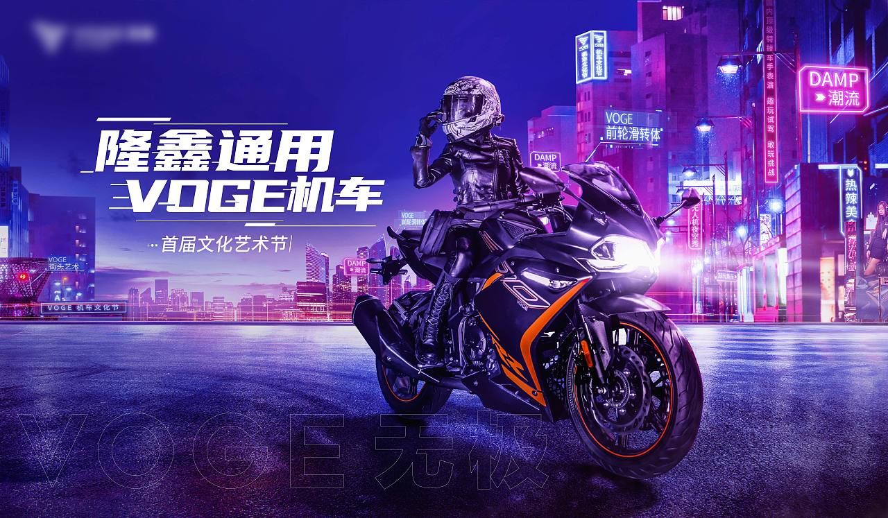 隆鑫机车|平面|海报|jhhyuu - 原创作品 - 站酷 (zcool)