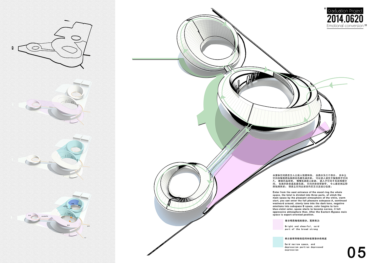 概念化空间-毕业设计