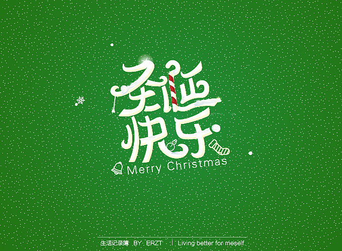 字体小结—电商字体与练习字体（图ZMTYyODU5NzY=） - 电商 - 站酷设计师ERZT原创素材 - 站酷ZCOOL