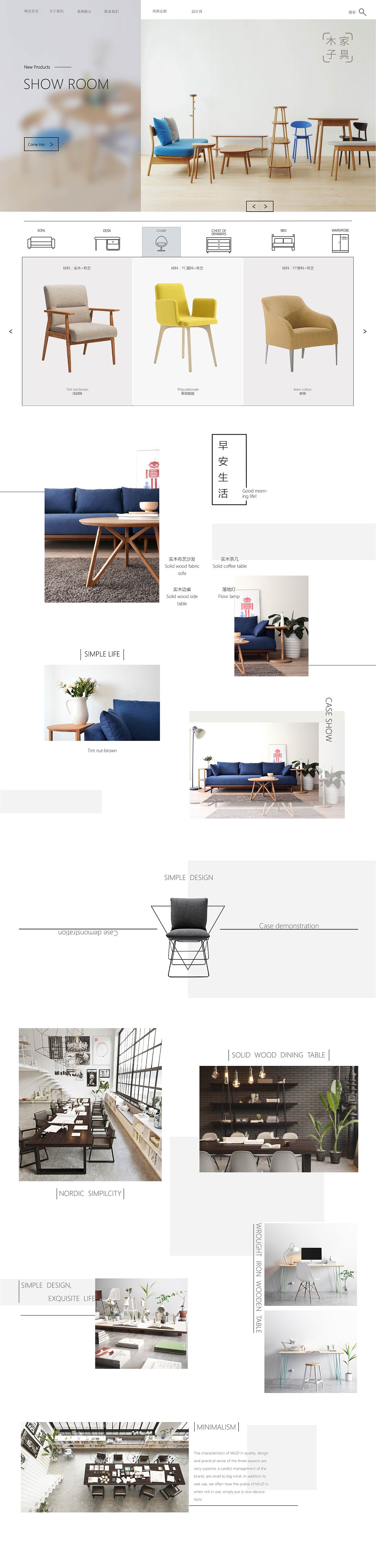 家具网页