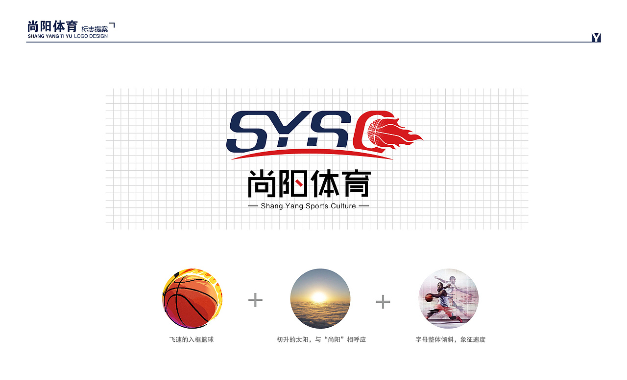 尚阳体育教育品牌Logo（图ZMTgxMTA3MTA4） - 品牌 - 站酷设计师5thEle原创素材 - 站酷ZCOOL