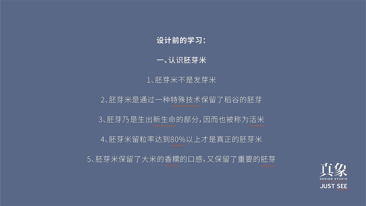 元池有机胚芽米（图ZMjE4NzIyNDcy） - 包装 - 站酷设计师真象设计原创素材 - 站酷ZCOOL