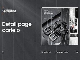詳情頁(yè)X3