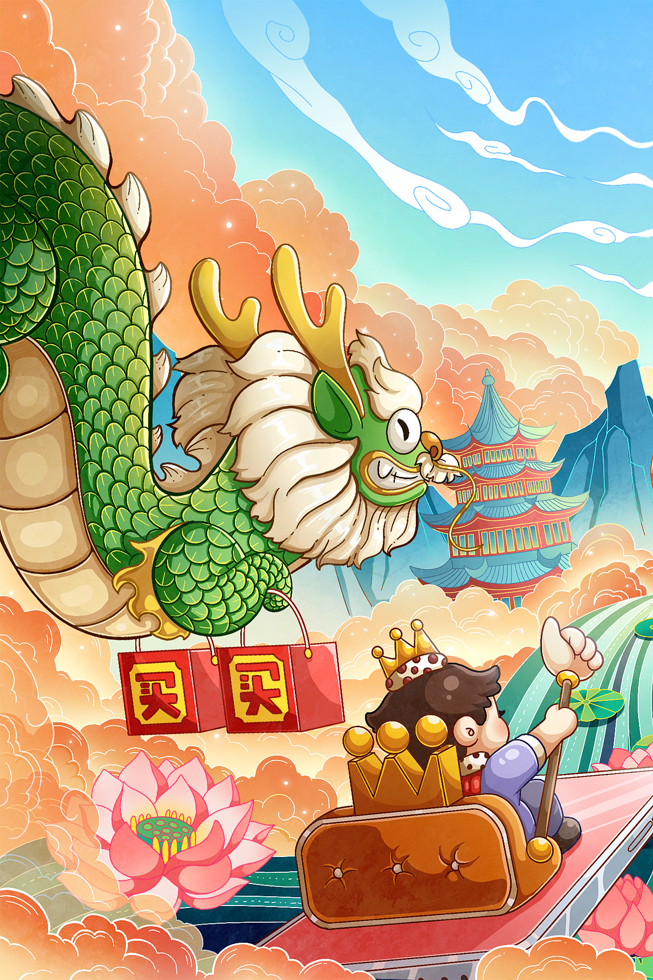 卡通中国风618电商插画