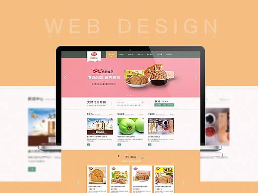 食品企业网站