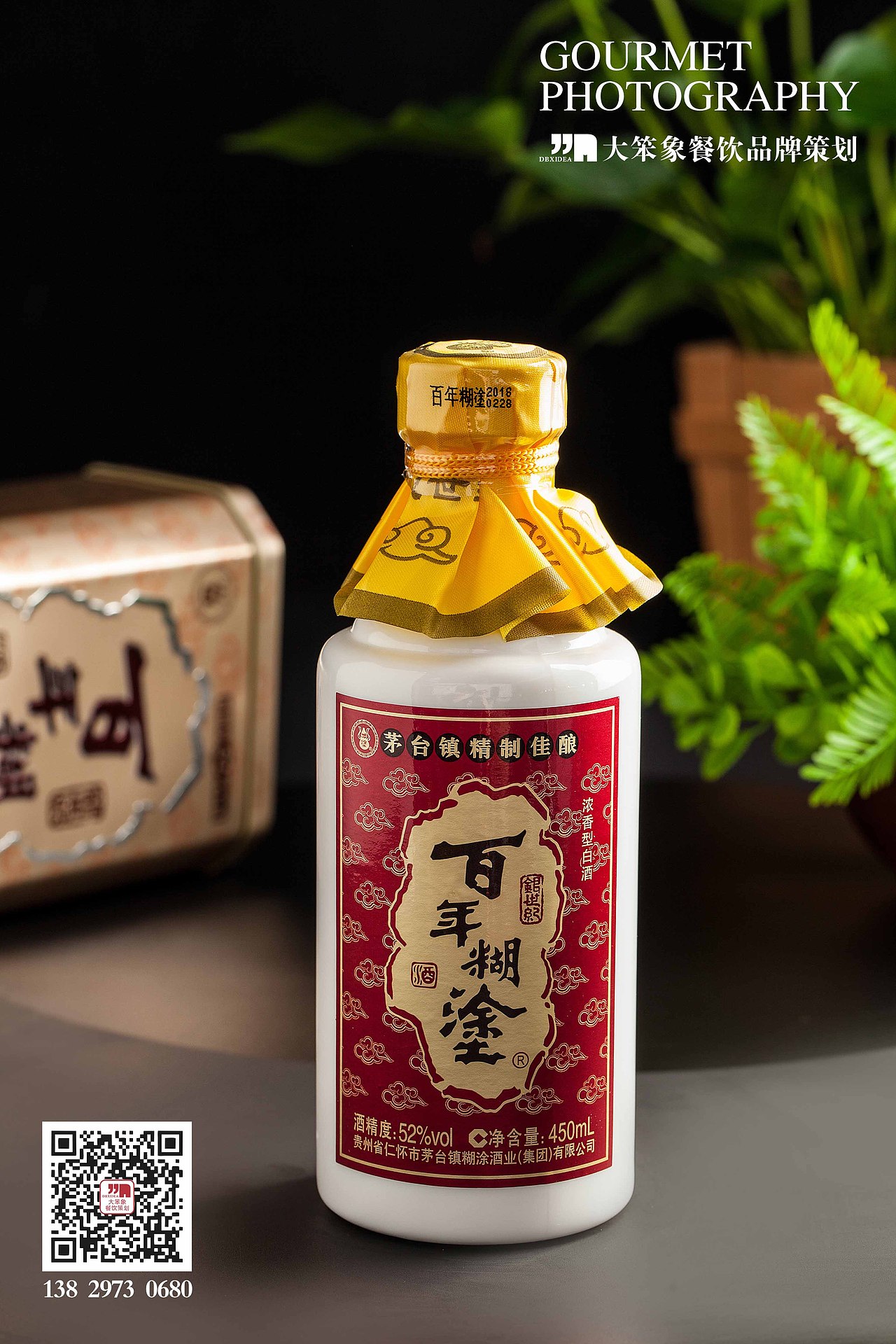 袁老四菜品、酒水