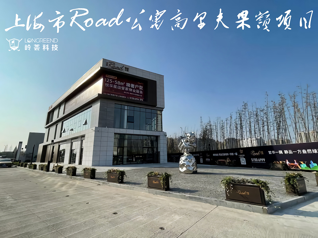 上海市徐汇区Road公寓天台高尔夫果岭天台改造露台改造