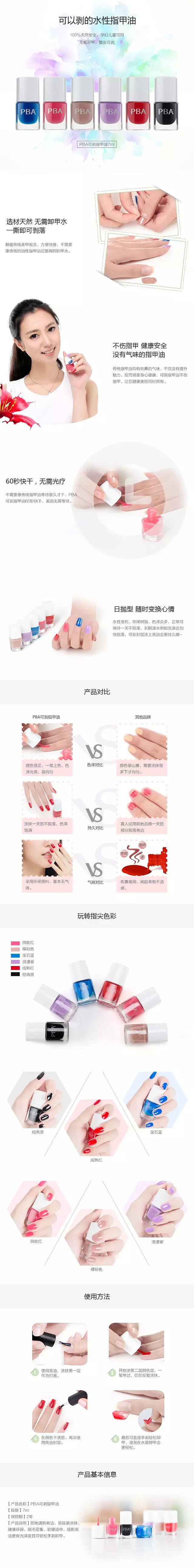 几款化妆品详情页（图ZMjY1NTQ4NzI=） - 电商 - 站酷设计师cxf饮水鱼原创素材 - 站酷ZCOOL