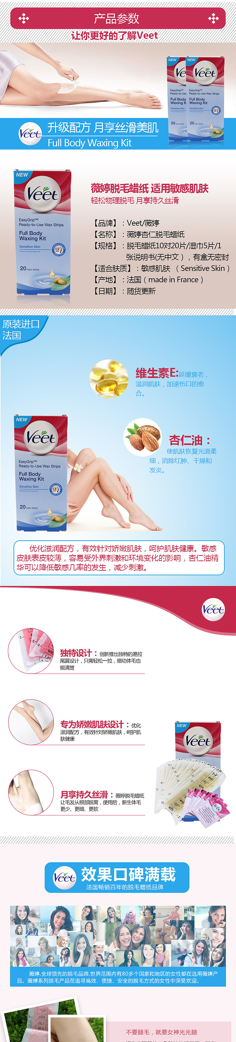 代購脫毛膏詳情（圖ZNTk0ODIzMzI=） - 電商 - 站酷設(shè)計師獨角獸設(shè)計原創(chuàng)素材 - 站酷ZCOOL