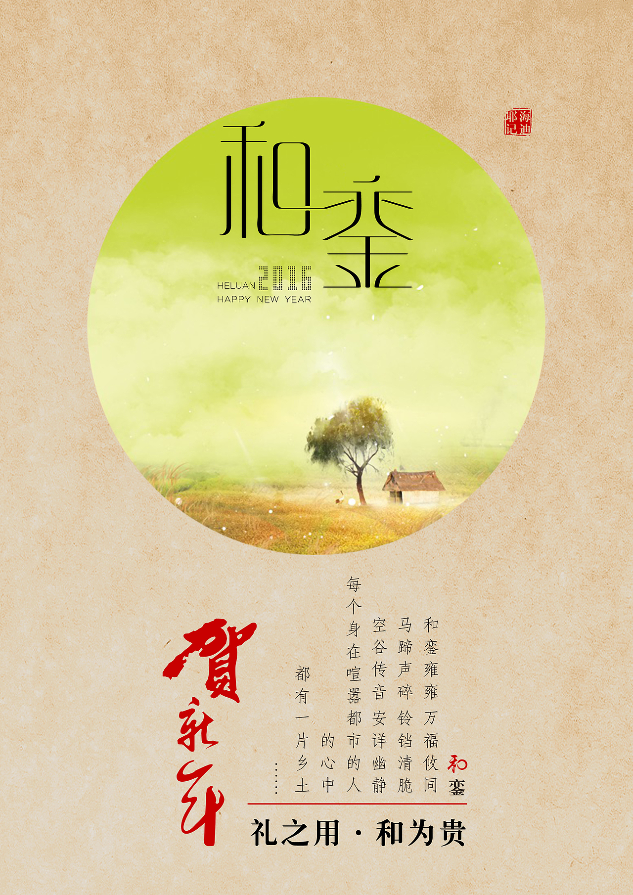 刚开始学做字体设计,献丑了