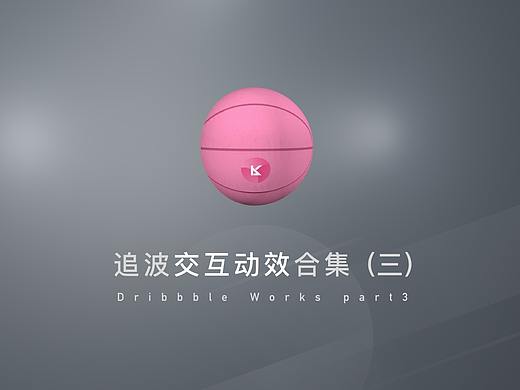 追波交互动效合集（三）