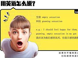 用英语怎么说