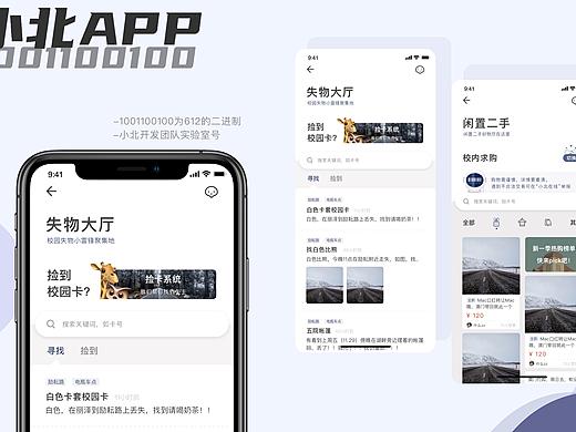 小北（个人主页-ZMzU5OTU3ODg=） - APP界面 - 站酷设计师Chairu原创素材 - 站酷ZCOOL