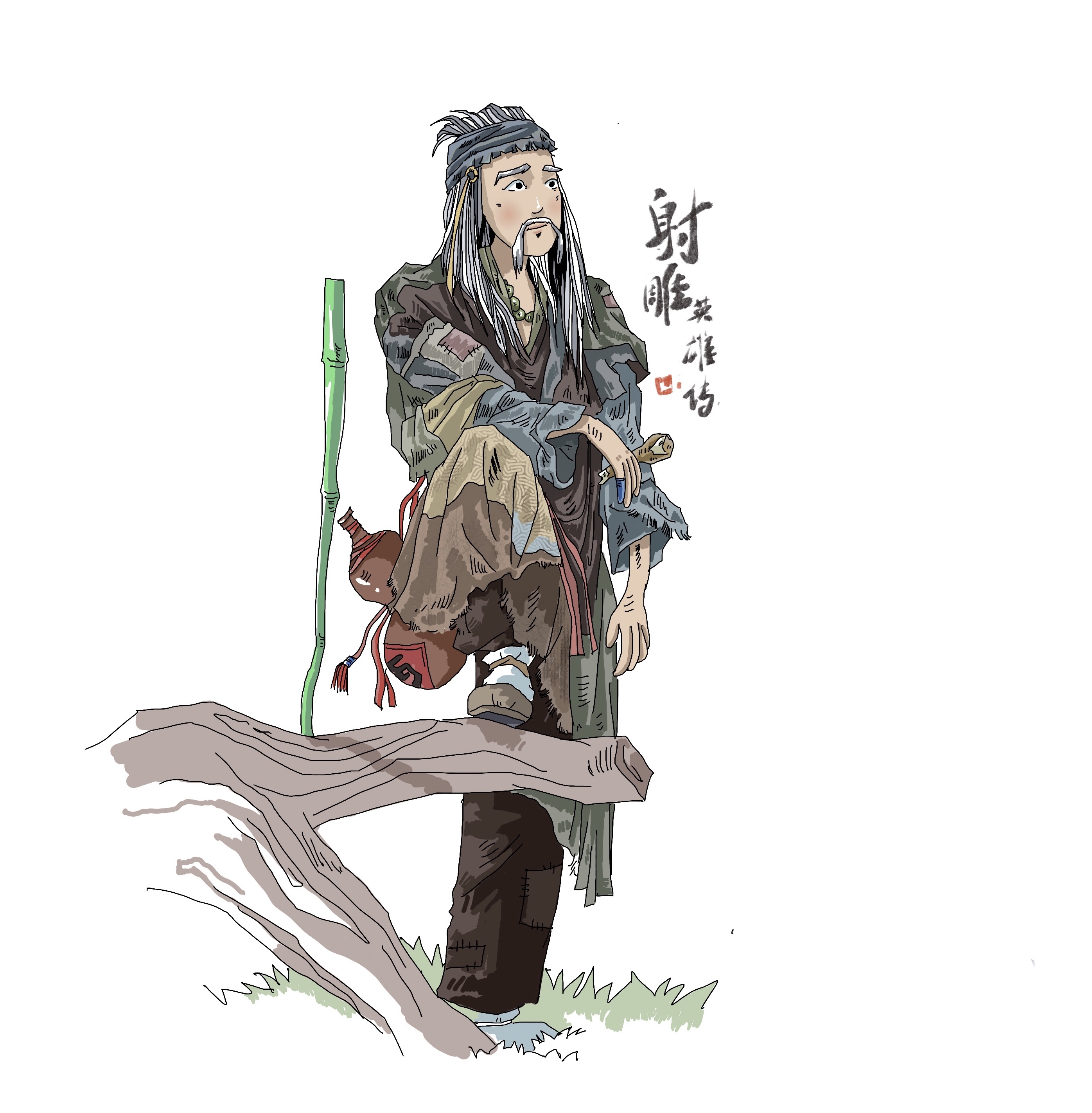 倚天屠龙记