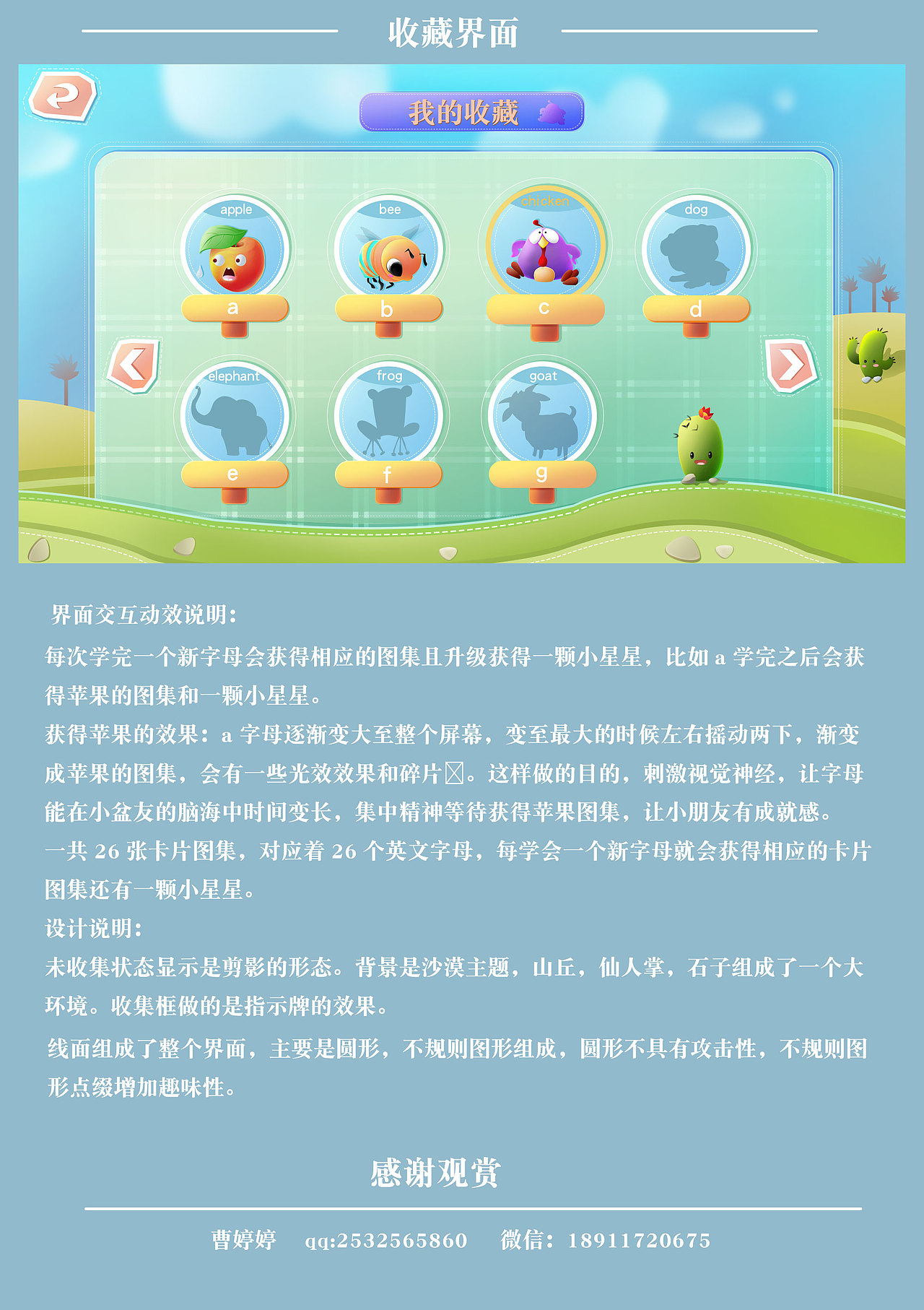 儿童益智（图ZMTk3Njg2NTA4） - 游戏UI - 站酷设计师aonother原创素材 - 站酷ZCOOL