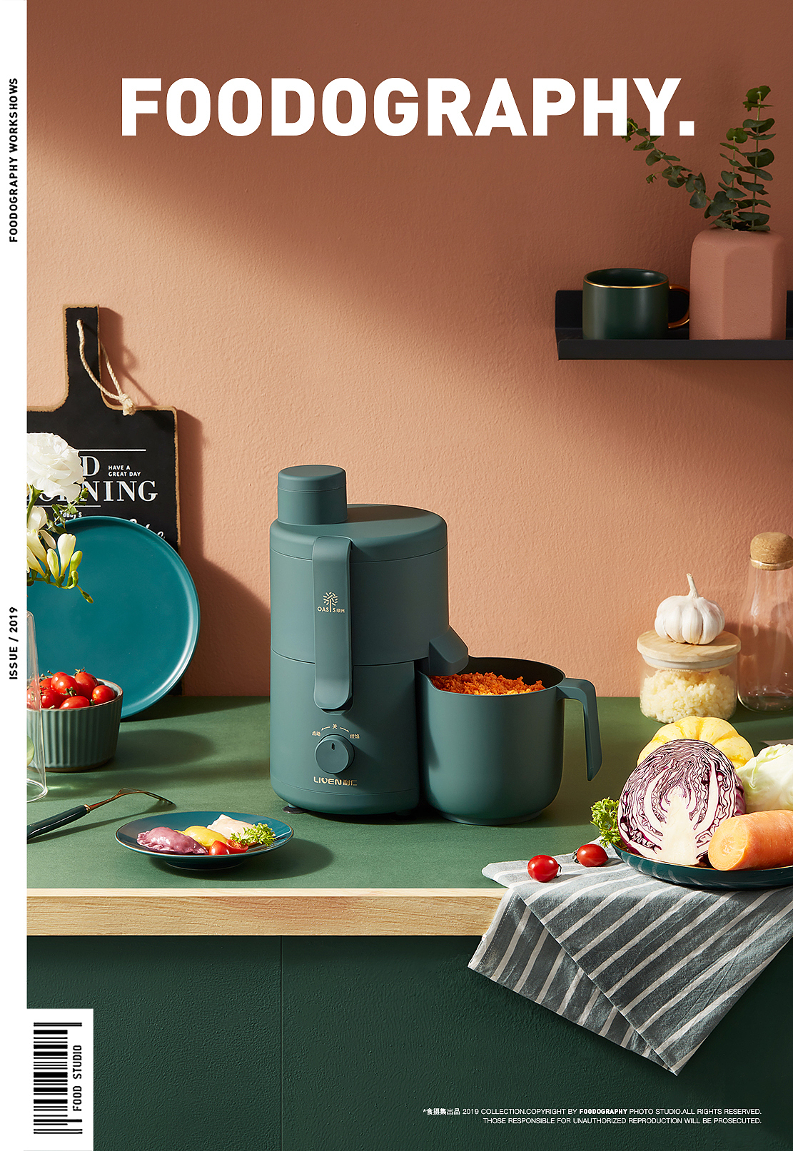 小家电摄影 | 利仁绞菜机 ✖ foodography