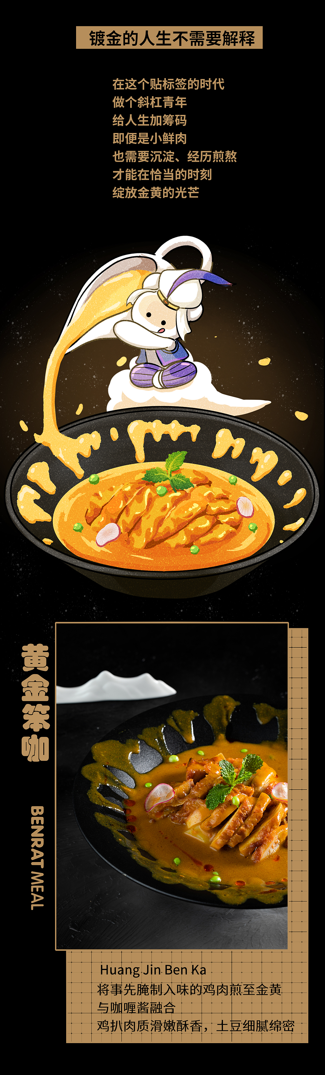 一条还是关于菜品介绍的条漫……（图ZMjEzMDQxNzIw） - 艺术插画 - 站酷设计师Tuizzy原创素材 - 站酷ZCOOL