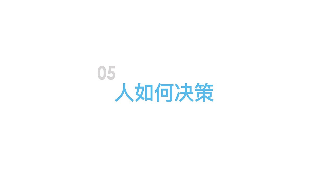 设计心理学（图ZMjUyMTg5MDM2） - 其他UI - 站酷设计师宋宋0802原创素材 - 站酷ZCOOL