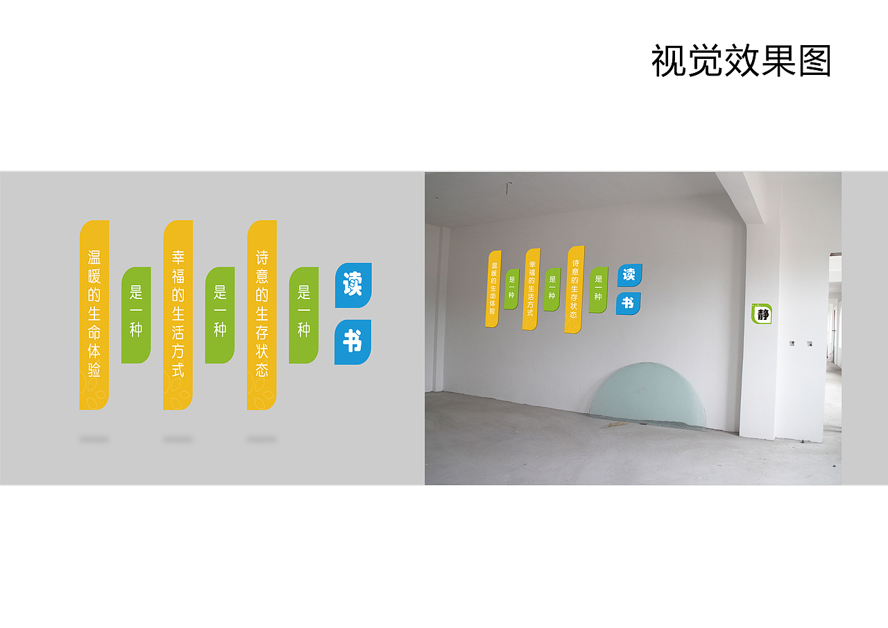 邯郸某一小学校园文化建设（图ZODk0ODU4MzI=） - 建筑/空间 - 站酷设计师旺旺女青原创素材 - 站酷ZCOOL