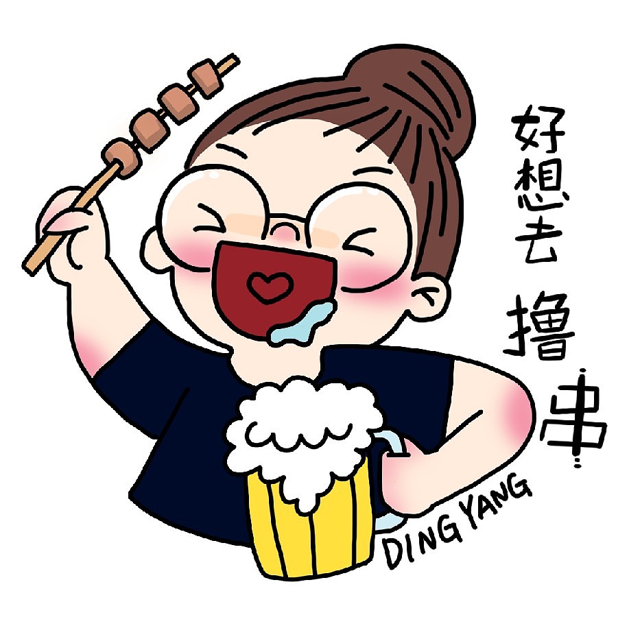 好想去撸串|动漫|单幅漫画|丁阳 - 原创作品 - 站酷 (zcool)