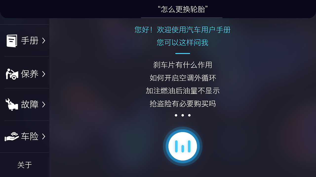 汽车用户手册（图ZMTA1MDc0NzY0） - 软件界面 - 站酷设计师_滢滢莹原创素材 - 站酷ZCOOL