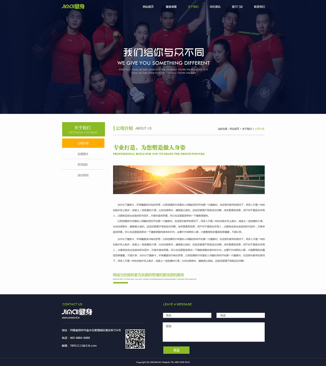 健身網(wǎng)頁（圖ZMTE0Mjk4NzA4） - 企業(yè)官網(wǎng) - 站酷設計師木呆呆的呆原創(chuàng)素材 - 站酷ZCOOL