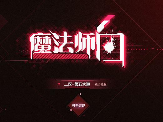 魔法师白