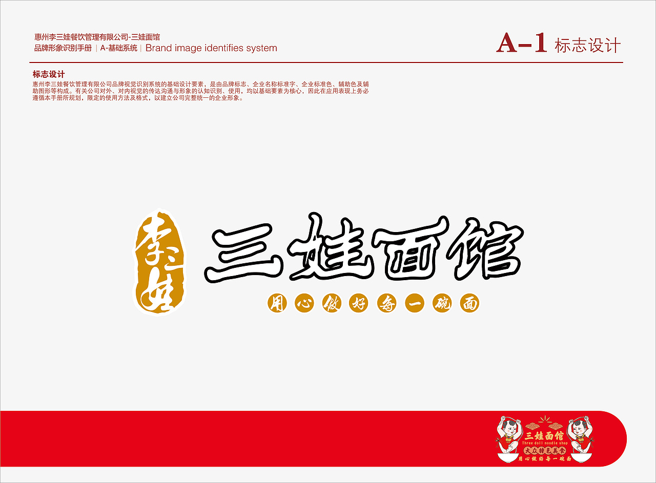 餐饮vi设计（图ZMTg2MjA1Mjgw） - 品牌 - 站酷设计师乙方电商设计原创素材 - 站酷ZCOOL