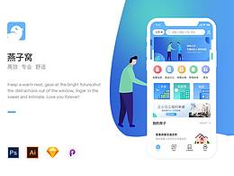 燕子窝视觉设计