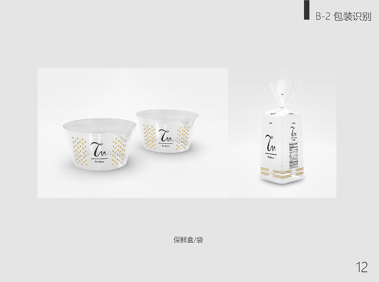 《TO MORE》法式面包店VI设计手册（图ZMjE1NjE3NzE2） - 品牌 - 站酷设计师KAXLQ原创素材 - 站酷ZCOOL