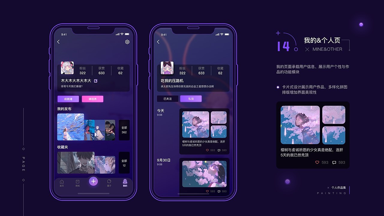 2019-2020作品总结（图ZMjM4NjcwNDc2） - APP界面 - 站酷设计师胖kkk原创素材 - 站酷ZCOOL
