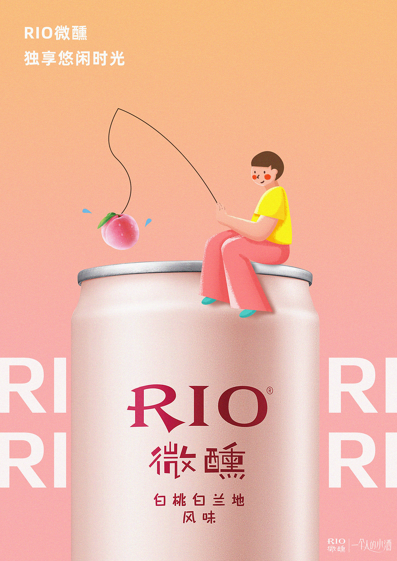 RIO微醺插画海报（图ZMjgwNTQ5MzM2） - 海报 - 站酷设计师是Nani呀原创素材 - 站酷ZCOOL