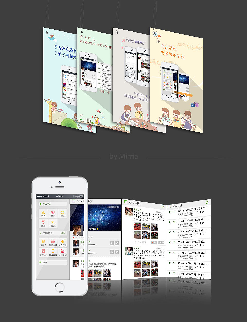教育app（图ZMTU3NDIwOTI=） - APP界面 - 站酷设计师mirria原创素材 - 站酷ZCOOL