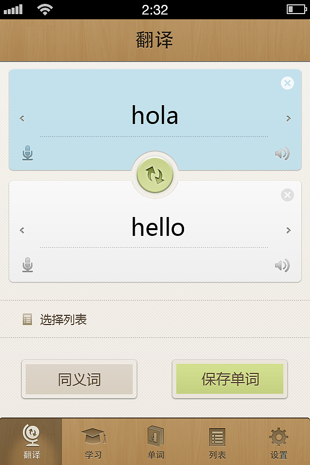 易词汇应用界面（图ZOTc4NTQ4OA==） - 主题/皮肤 - 站酷设计师xiaomi07原创素材 - 站酷ZCOOL