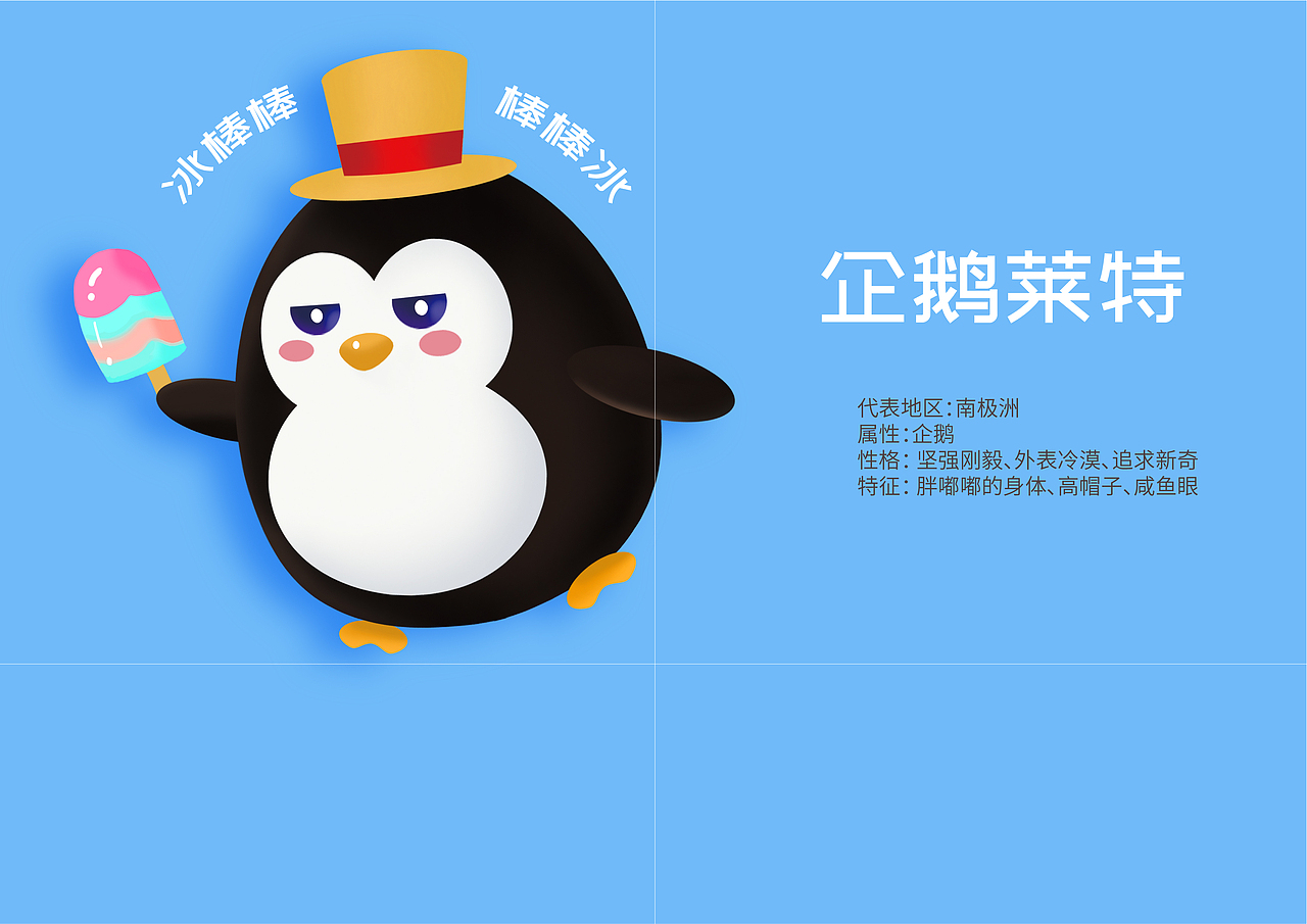 12个IP设计合辑