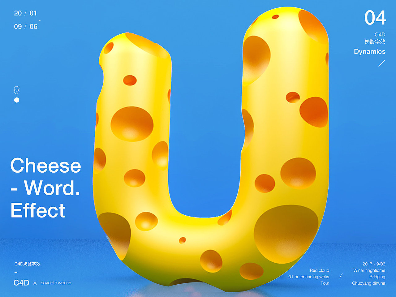 C4D奶酪字设计