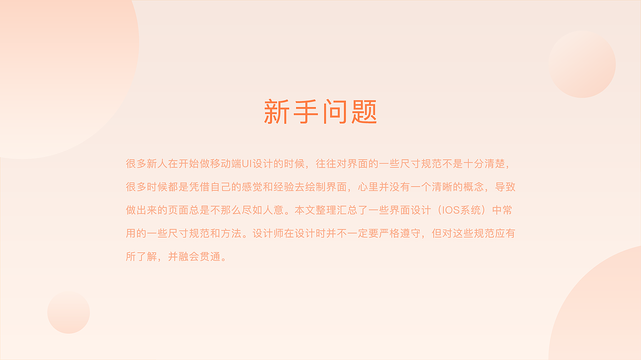 APP设计基础规范（图ZMTY4NzUzNzY0） - APP界面 - 站酷设计师咗洱原创素材 - 站酷ZCOOL