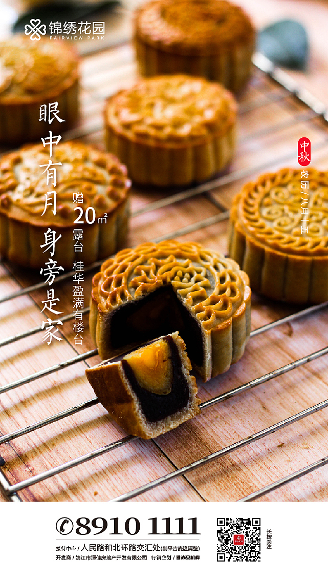 节气海报 单页 大牌朋友圈长图广告 户型单页