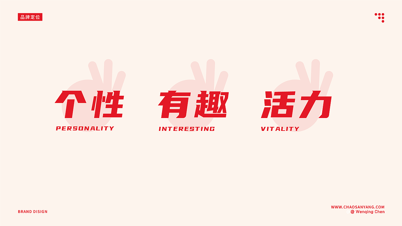 #2020青春答卷# 潮三样服饰品牌形象设计（图ZMjA4ODQyODg0） - 品牌 - 站酷设计师蕃茄酱Memory原创素材 - 站酷ZCOOL
