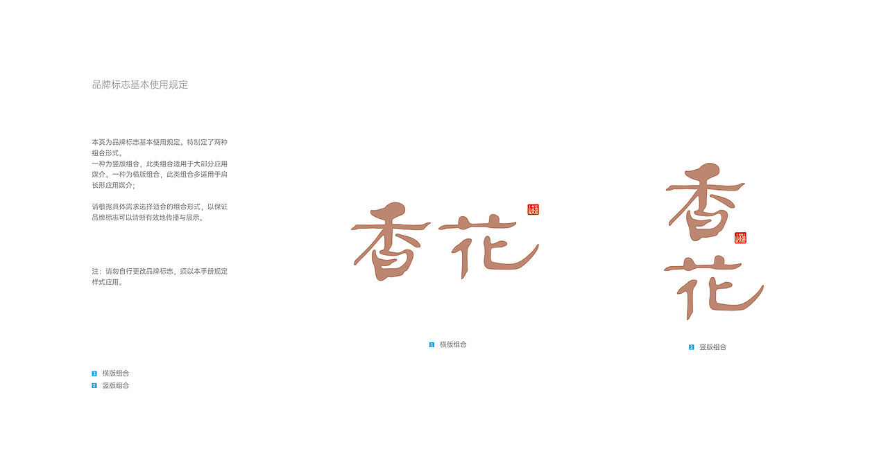 香花山茶油品牌包装设计