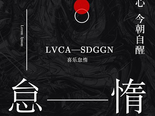 闲来临摹1