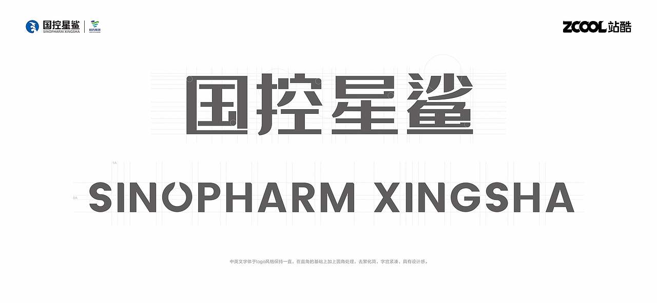 国控星鲨品牌焕新标志设计(图ZMjk2ODU4ODcy) - Logo - 站酷设计师wanlack原创素材 - 站酷ZCOOL